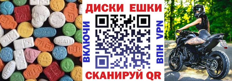 ЭКСТАЗИ круглые  Демидов 
