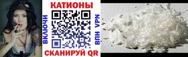 МЯУ-МЯУ кристаллы это как зайти Демидов где найти