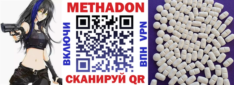 Метадон белоснежный  Демидов 